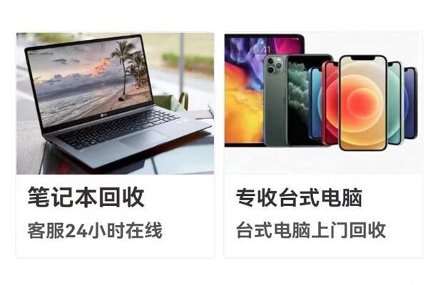 巴青回收笔记本
